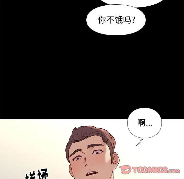 邂逅第24话
