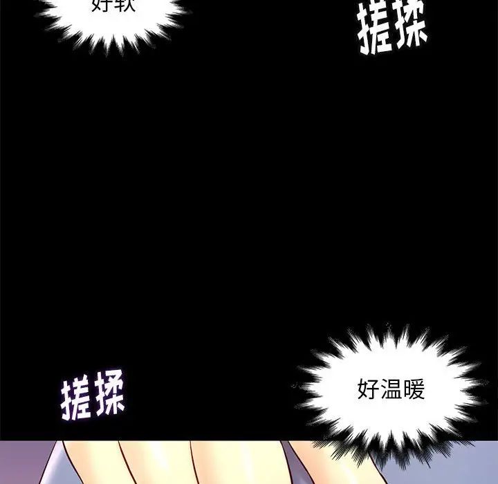邂逅第24话