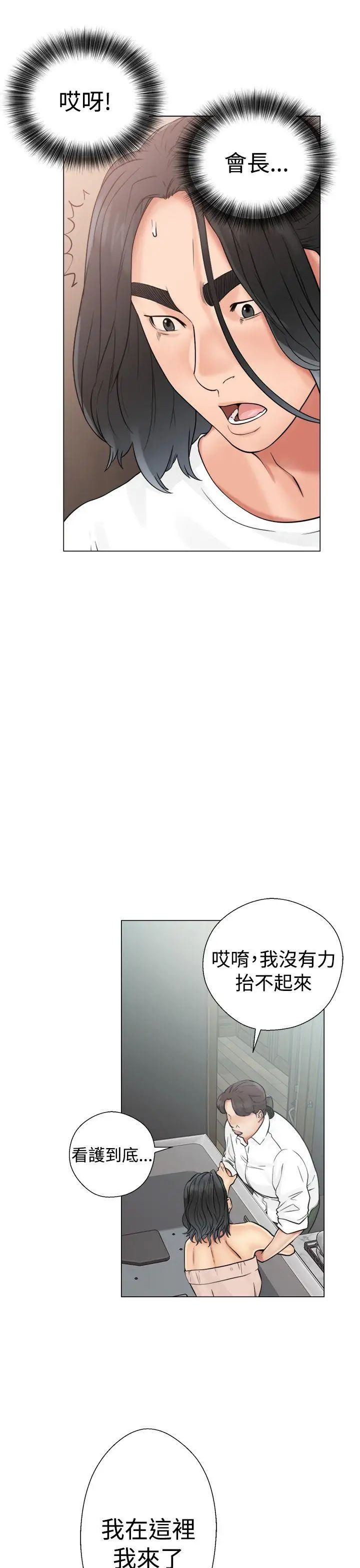 解禁:初始的快感第19话-被发现了