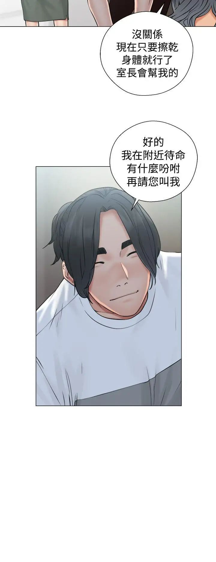 解禁:初始的快感第19话-被发现了