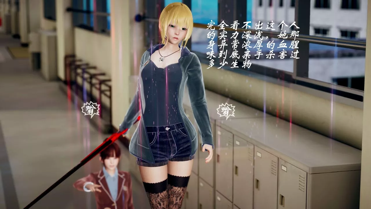 [3D]破界紀元-第三季天動篇第41話