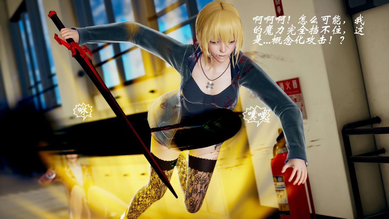 [3D]破界紀元-第三季天動篇第41話