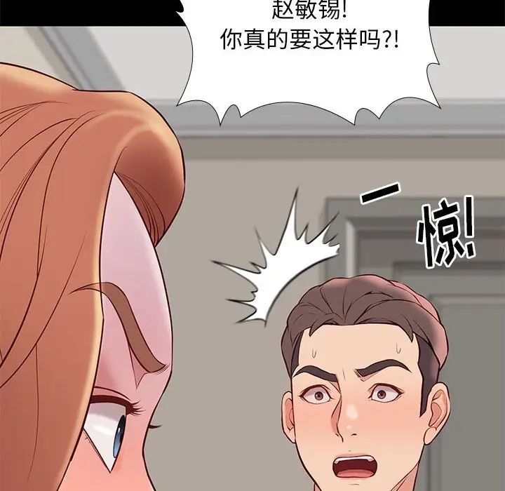 邂逅第24話