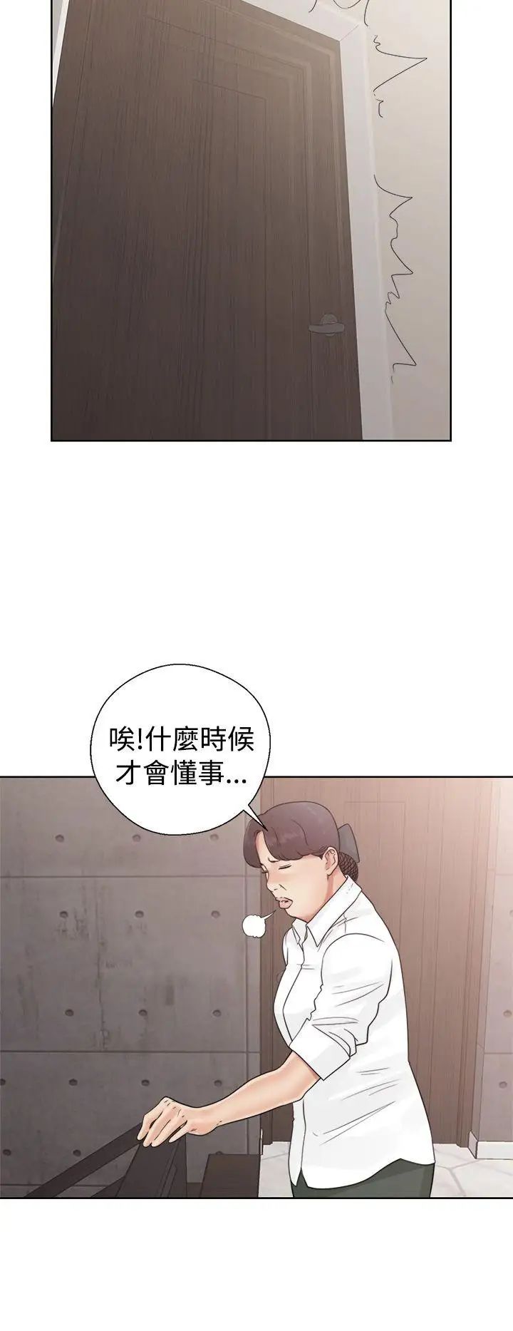 解禁:初始的快感第19话-被发现了