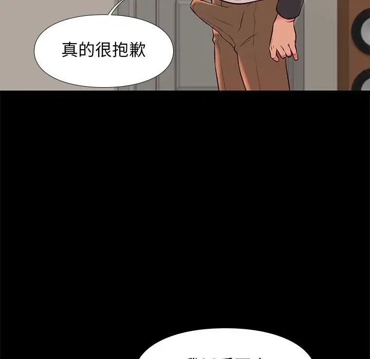 邂逅第24話