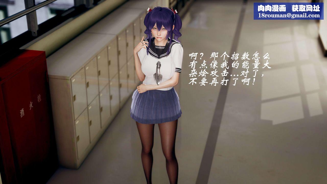 [3D]破界紀元-第三季天動篇第41話