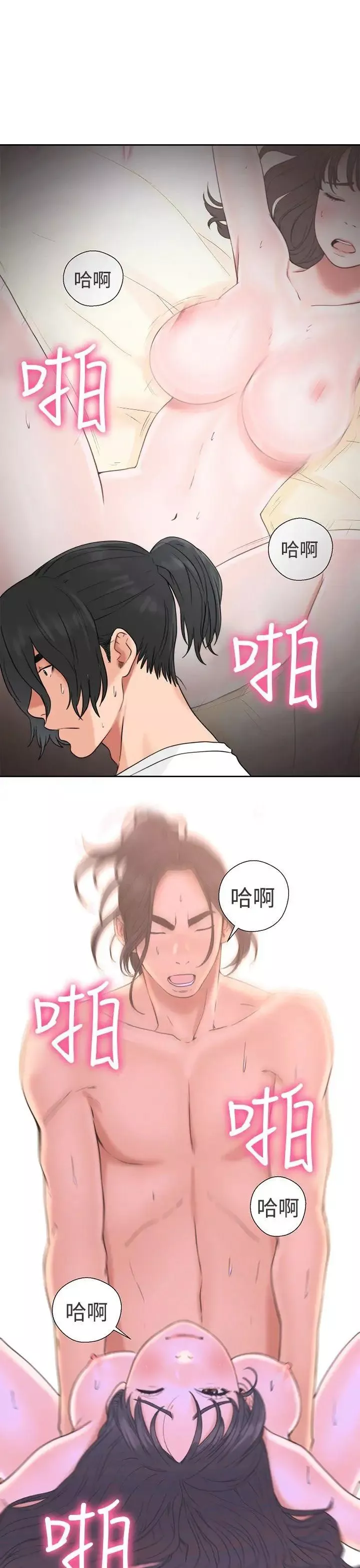 解禁:初始的快感第19話-被發現了