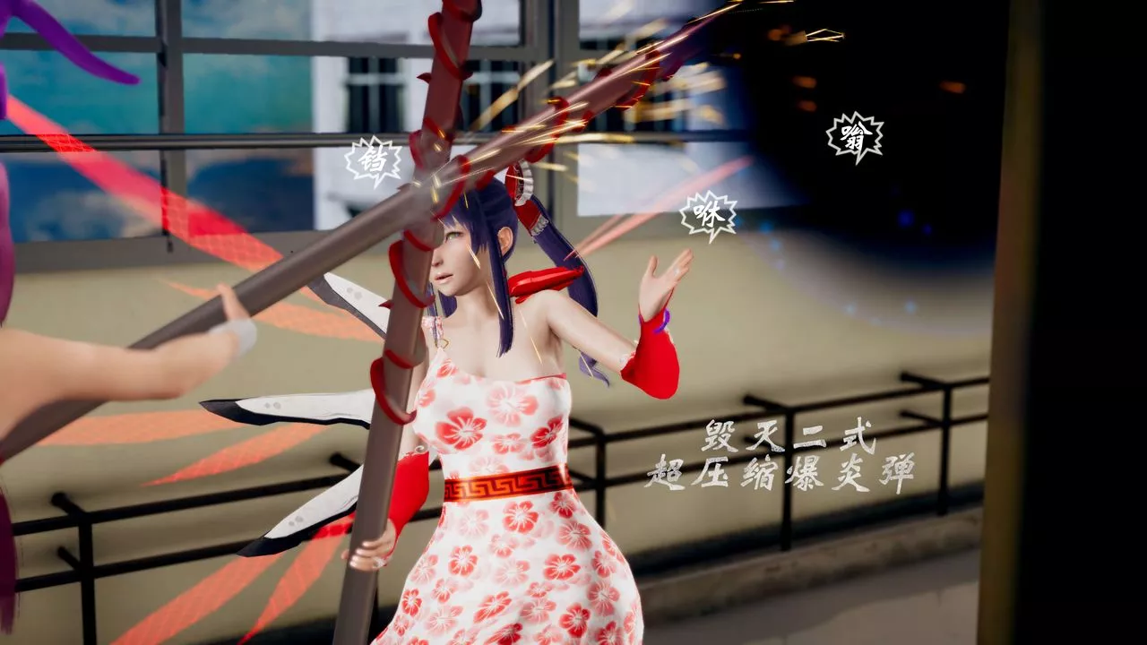 [3D]破界紀元-第三季天動篇第41話