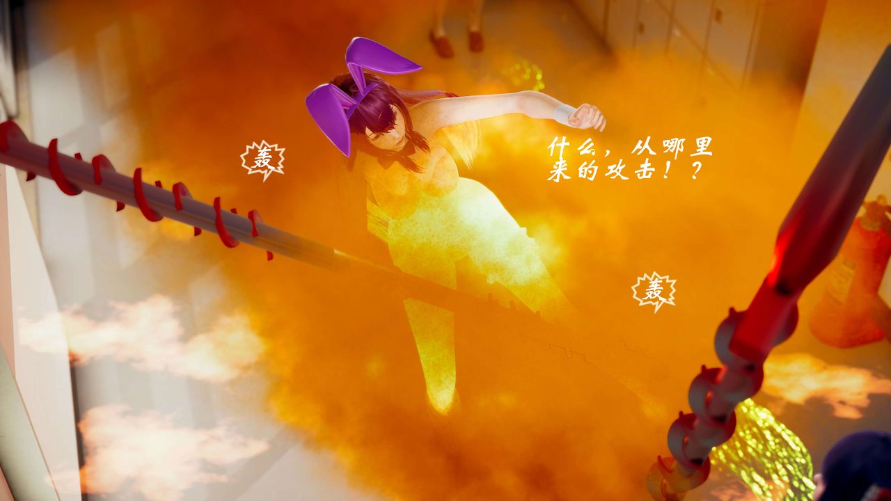[3D]破界紀元-第三季天動篇第41話
