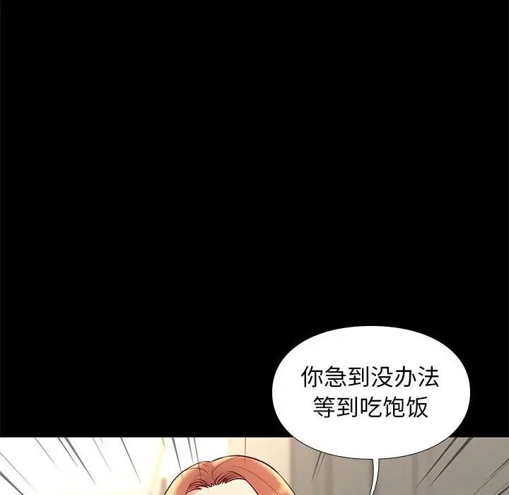 邂逅第24话
