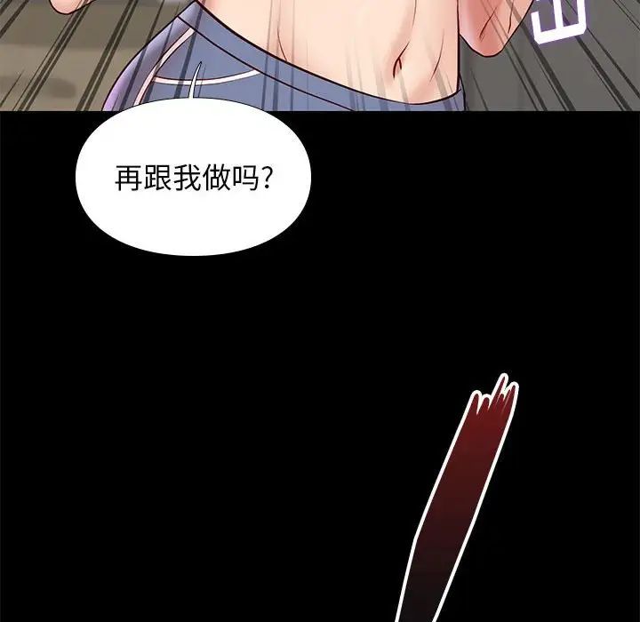 邂逅第24話