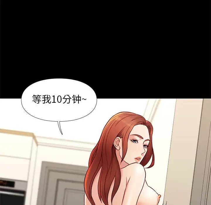 邂逅第24话