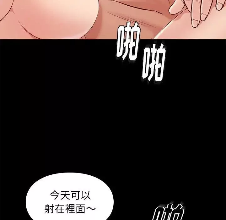 邂逅第24話