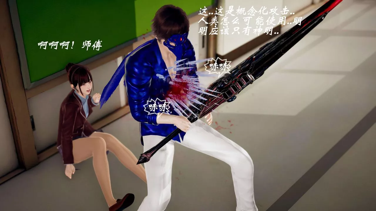 [3D]破界紀元-第三季天動篇第41話
