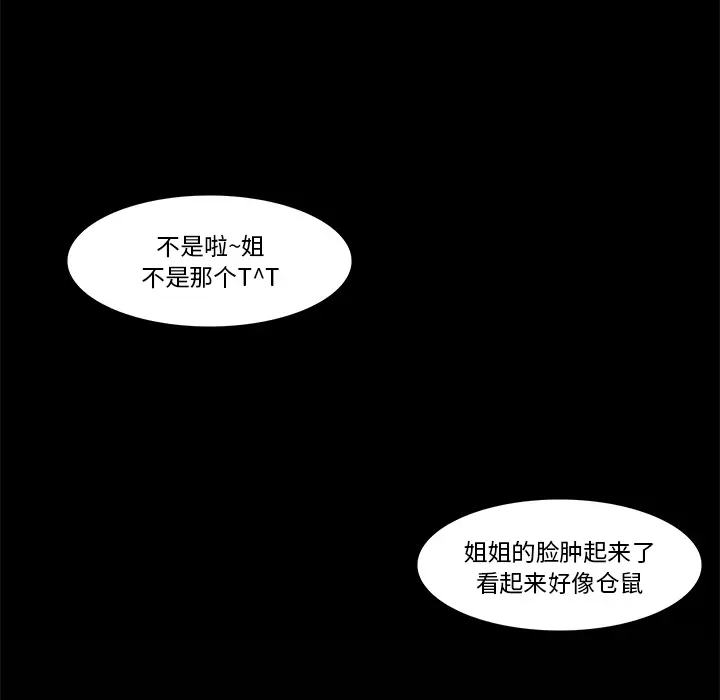 魔幻手机第19话