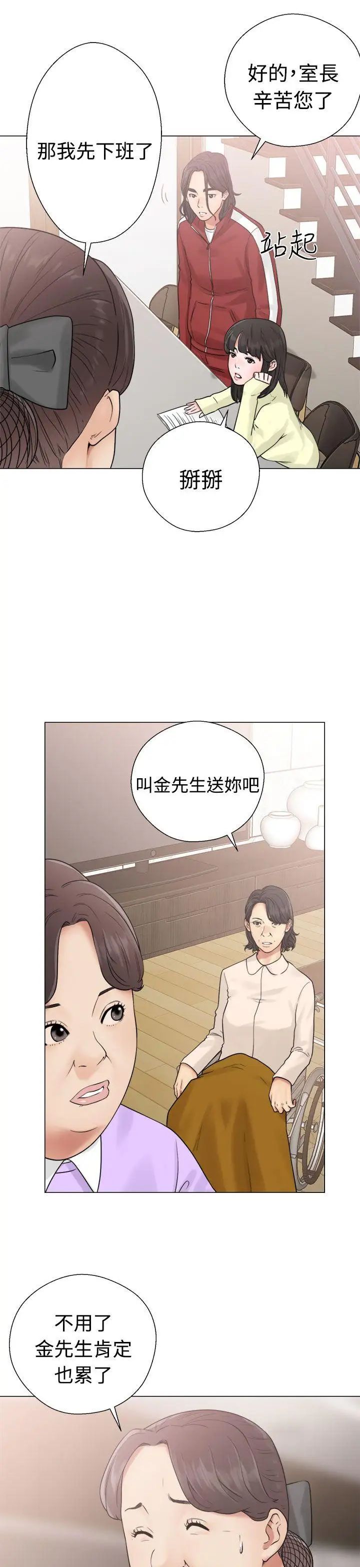 解禁:初始的快感第20话-注视的目光