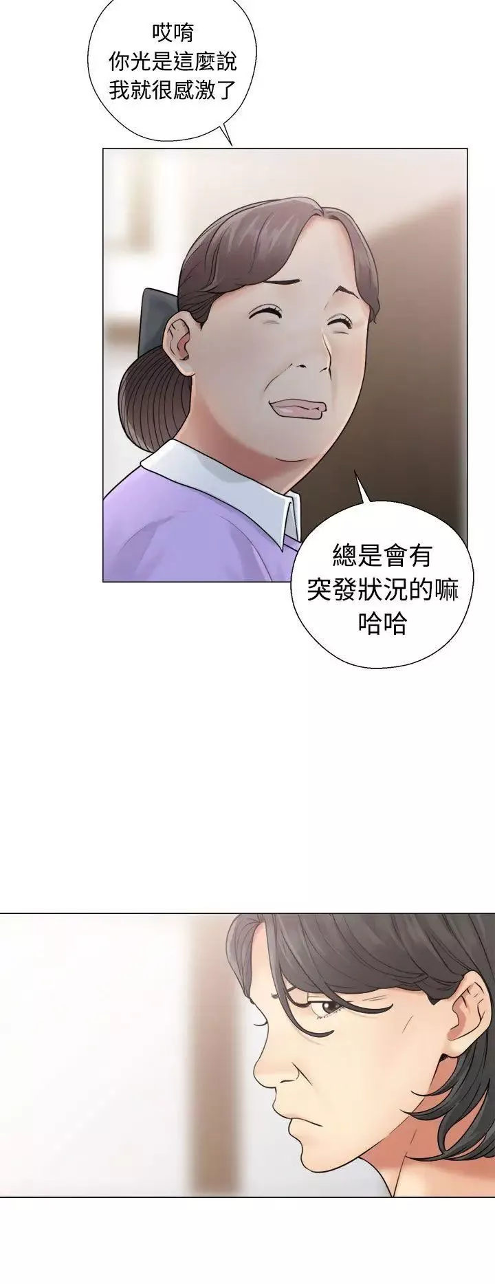 解禁:初始的快感第20話-注視的目光
