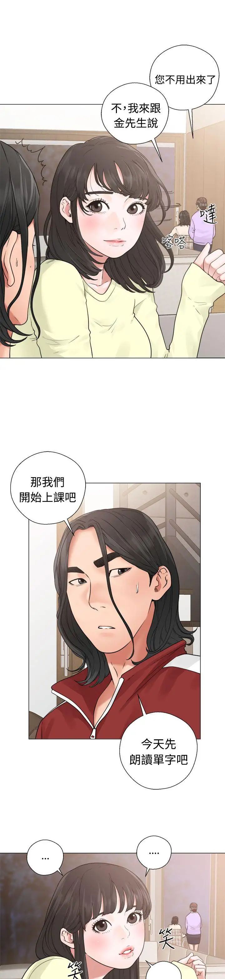 解禁:初始的快感第20话-注视的目光
