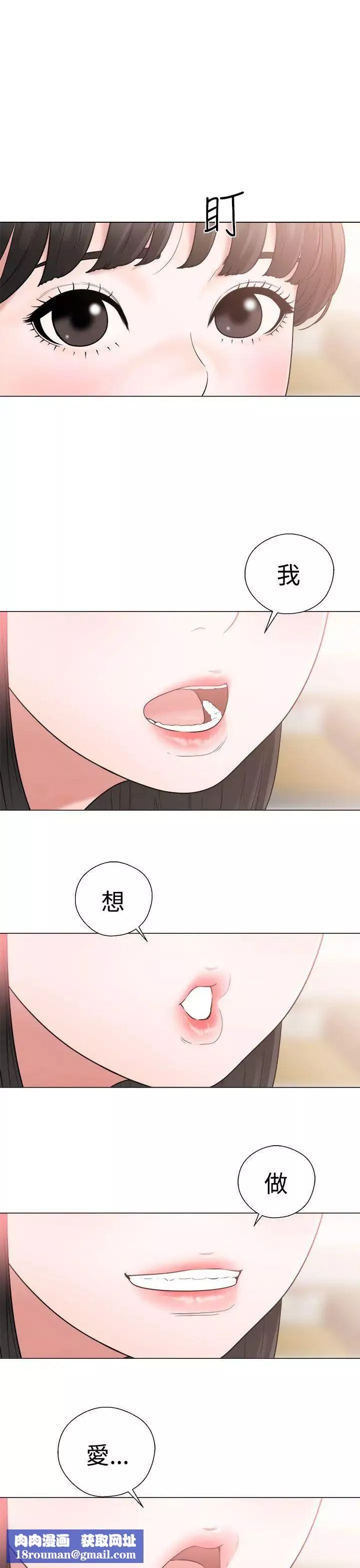 解禁:初始的快感第20話-注視的目光
