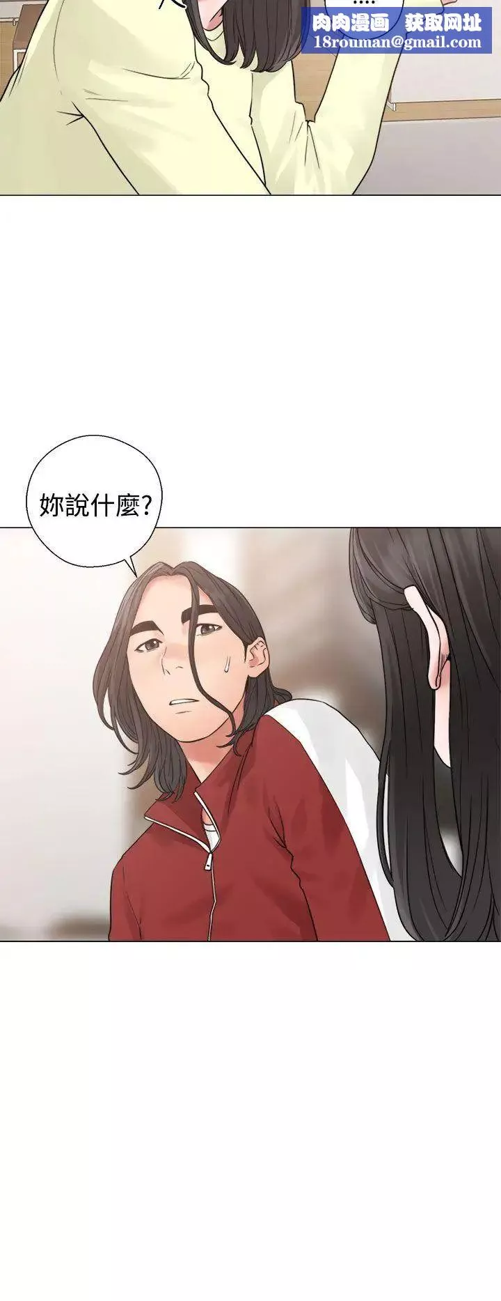 解禁:初始的快感第20話-注視的目光