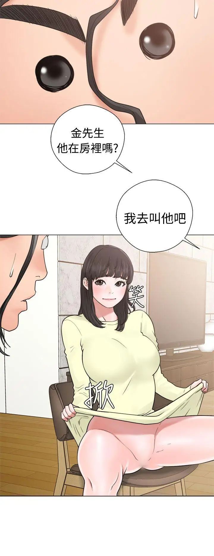 解禁:初始的快感第20话-注视的目光