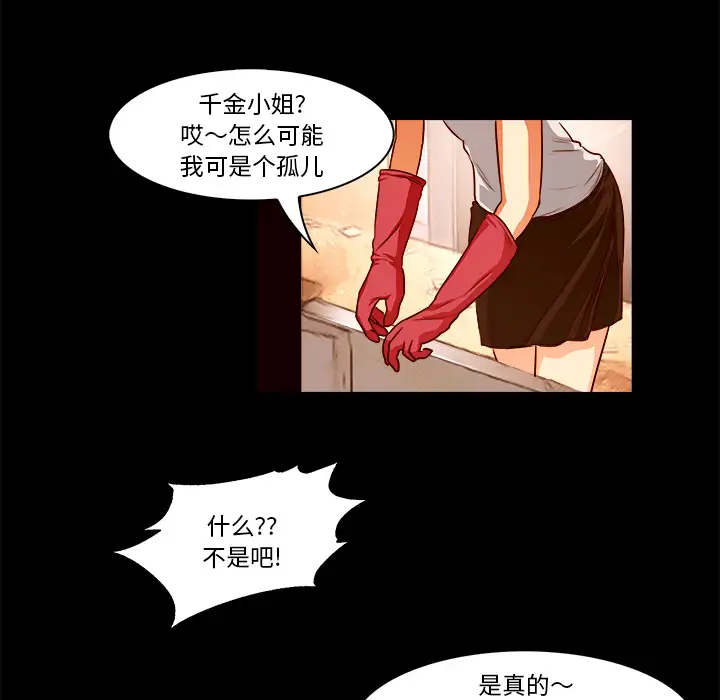 魔幻手机第19话
