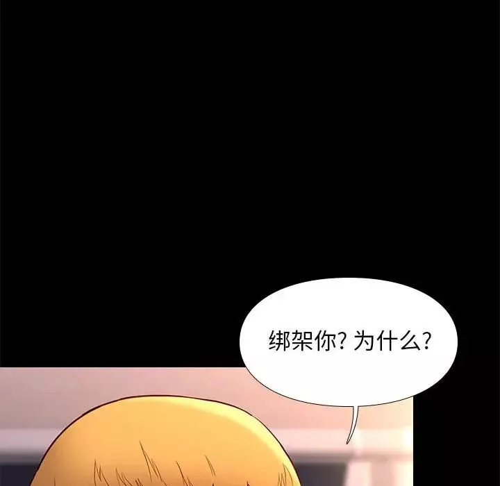 邂逅第25話