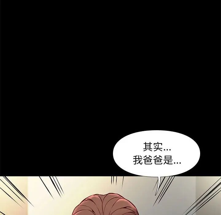 邂逅第25话