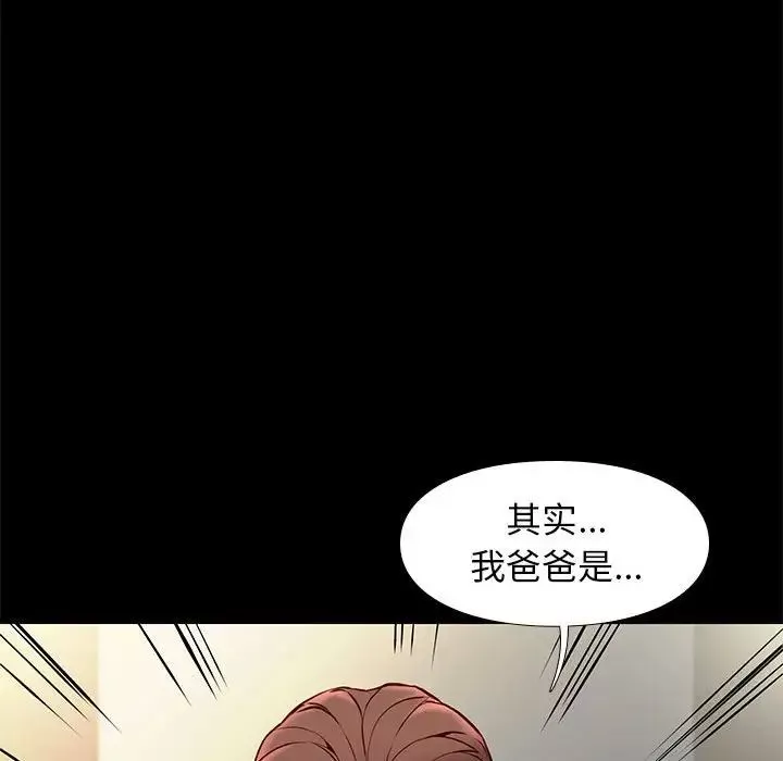 邂逅第25話