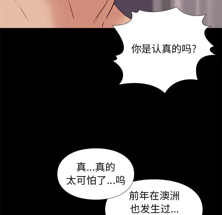 邂逅第25话