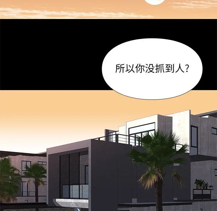 邂逅第25话
