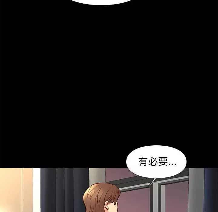 邂逅第25話