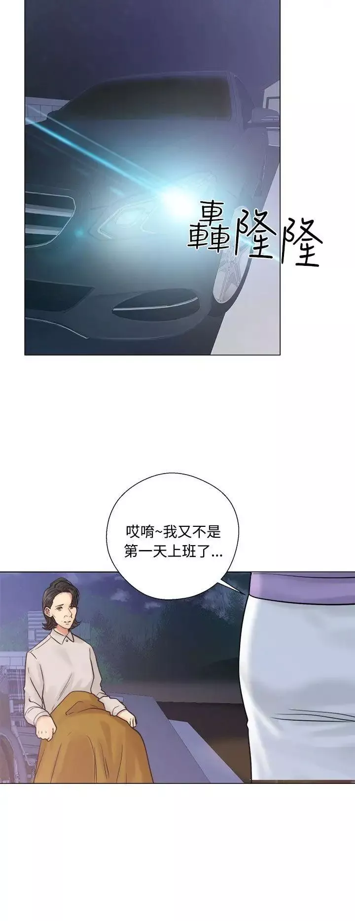 解禁:初始的快感第21話-更加大膽的關係[01]