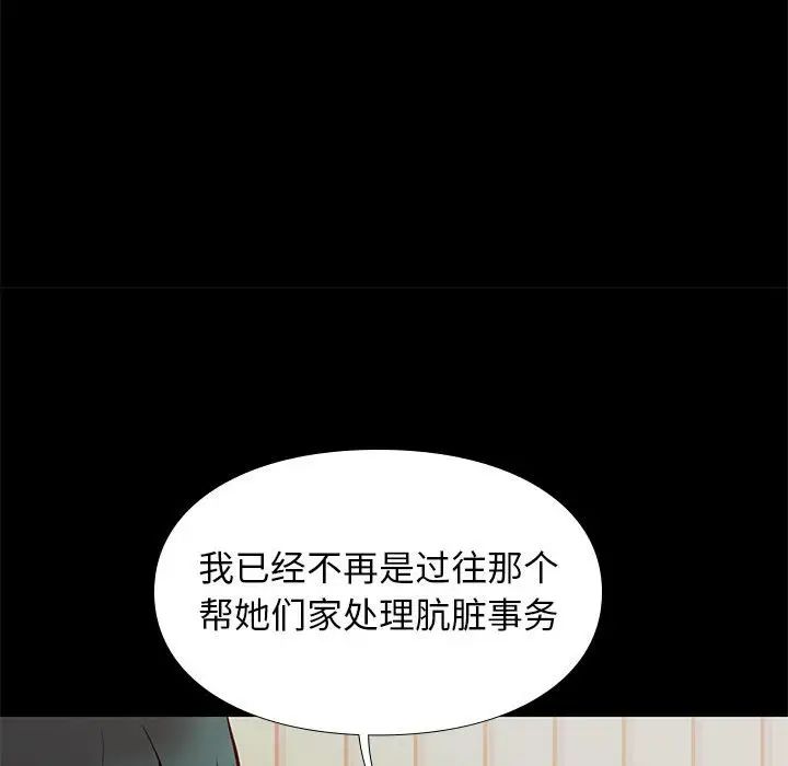 邂逅第25話