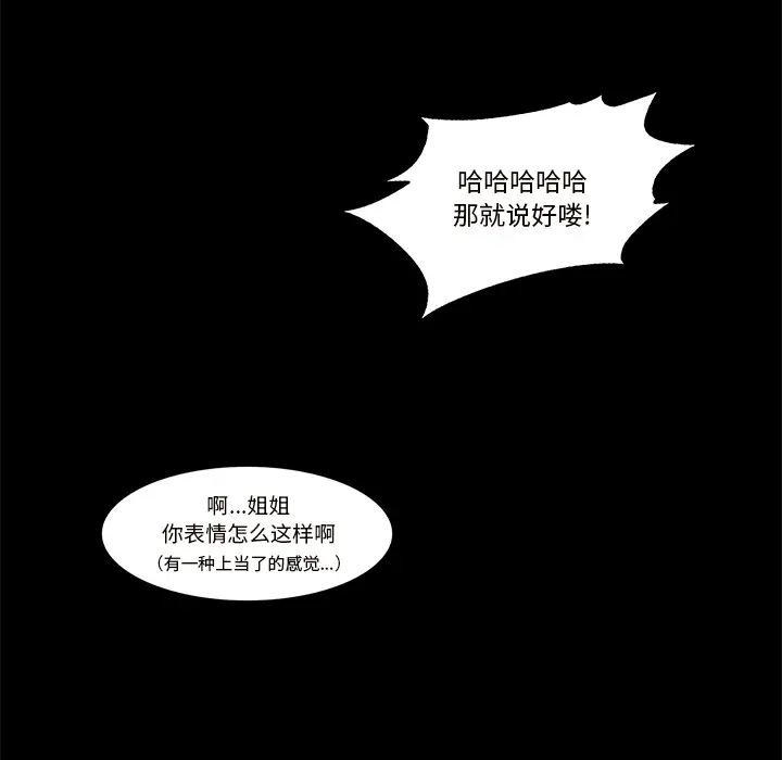 魔幻手机第20话