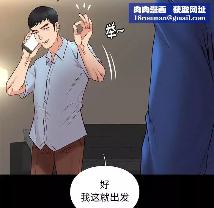 邂逅第25話