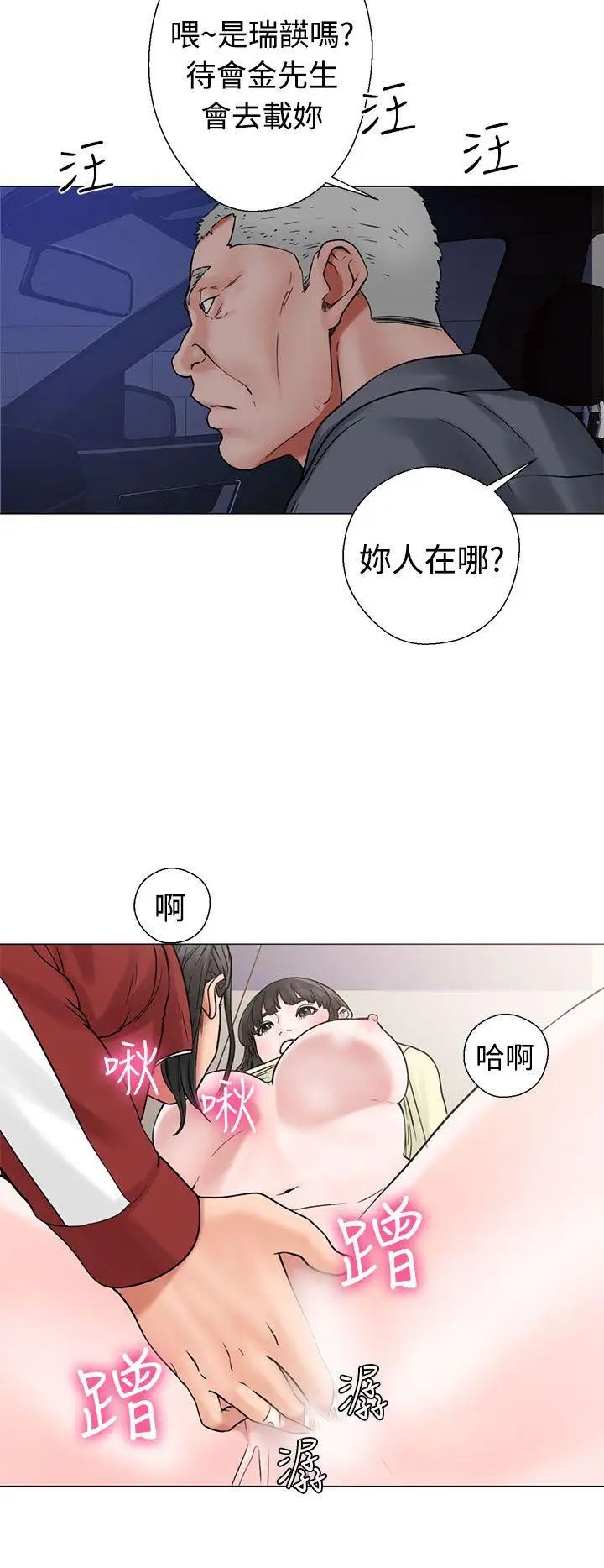 解禁:初始的快感第21话-更加大胆的关係[01]