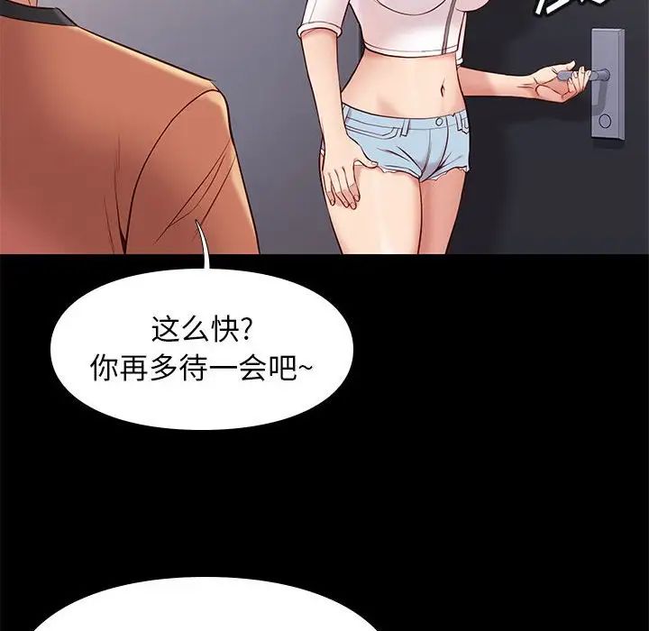 邂逅第25話