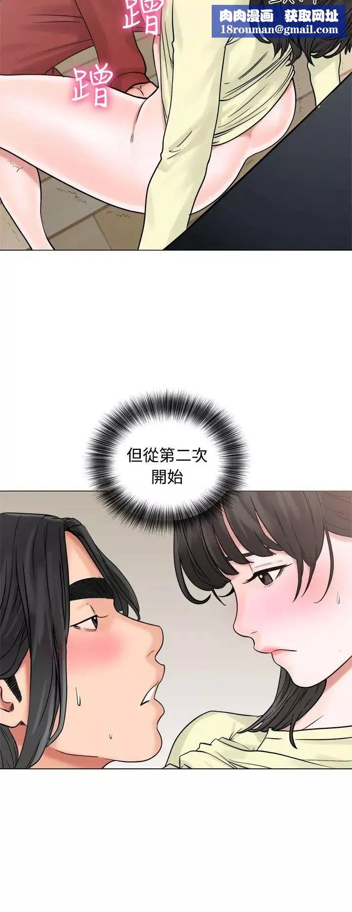 解禁:初始的快感第21話-更加大膽的關係[01]