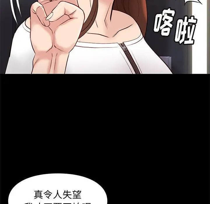 邂逅第25话