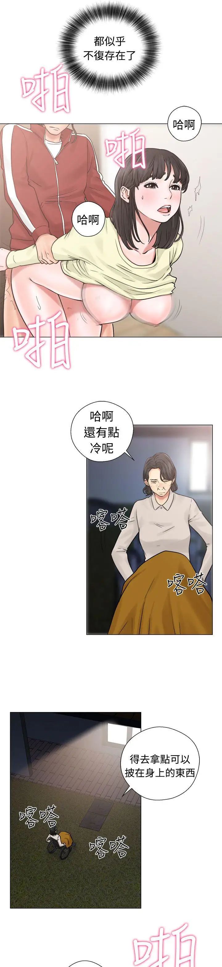 解禁:初始的快感第21话-更加大胆的关係[01]