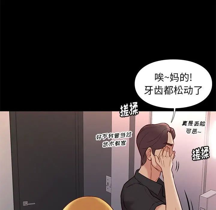 邂逅第25话