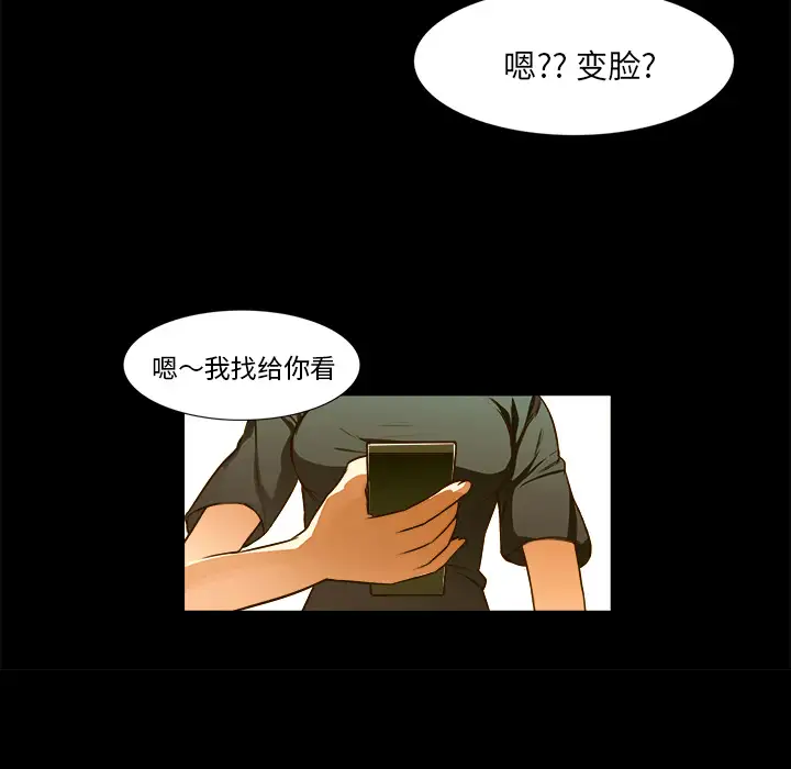 魔幻手机第20话