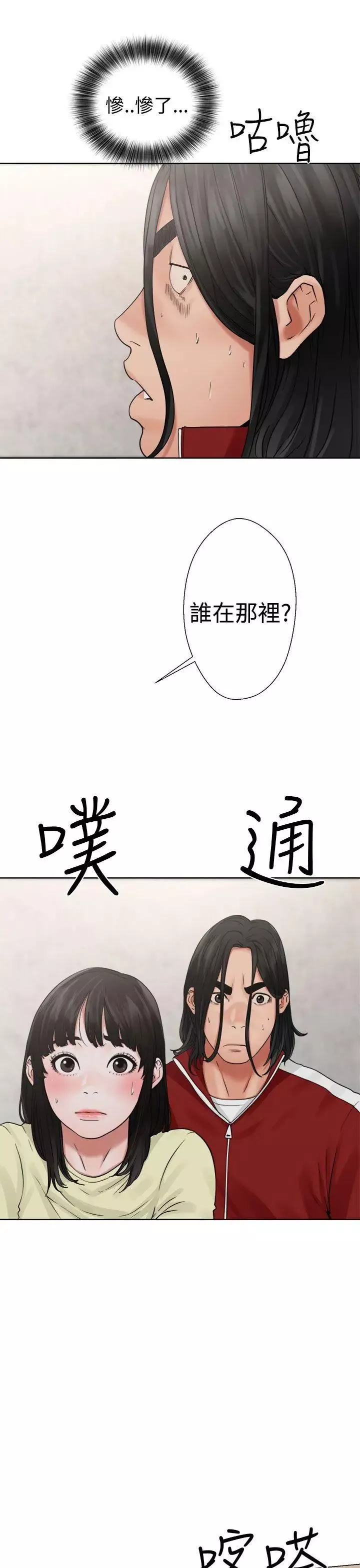 解禁:初始的快感第22話-更加大膽的關係[02]