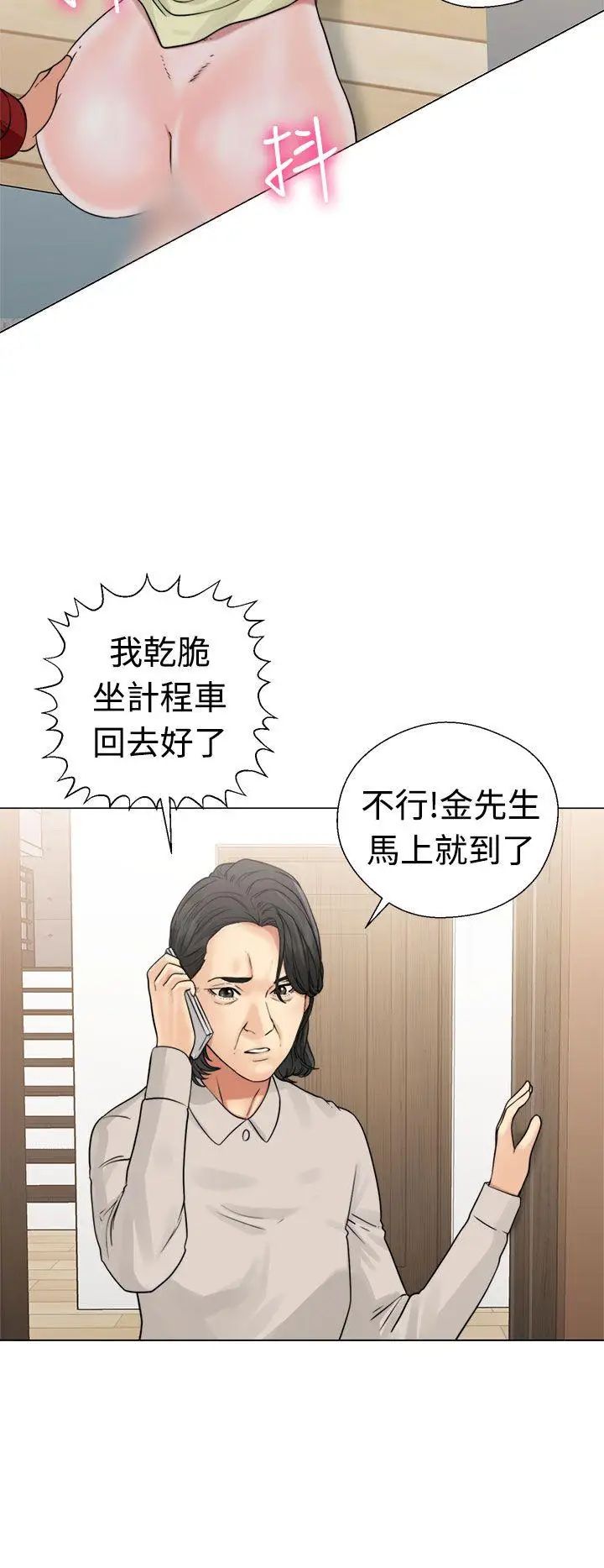 解禁:初始的快感第22话-更加大胆的关係[02]