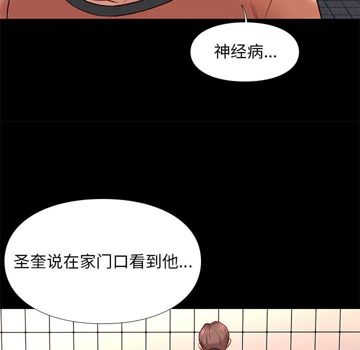 邂逅第25话