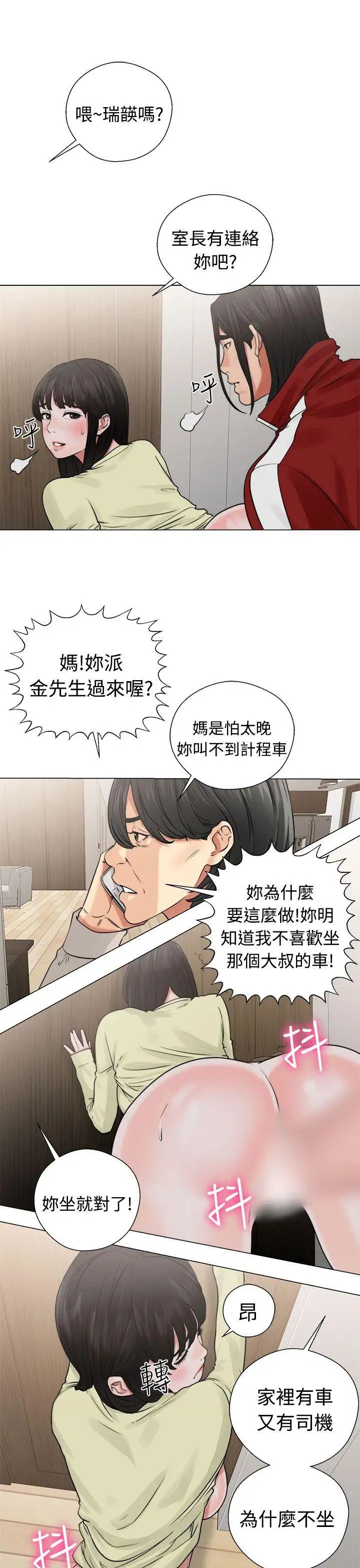解禁:初始的快感第22话-更加大胆的关係[02]