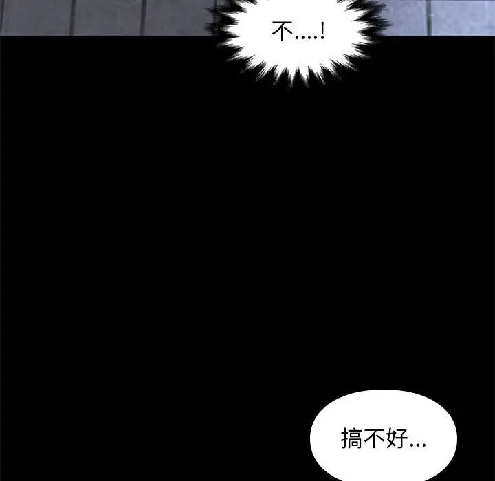 邂逅第25話