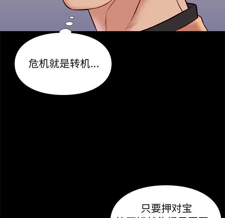 邂逅第25话