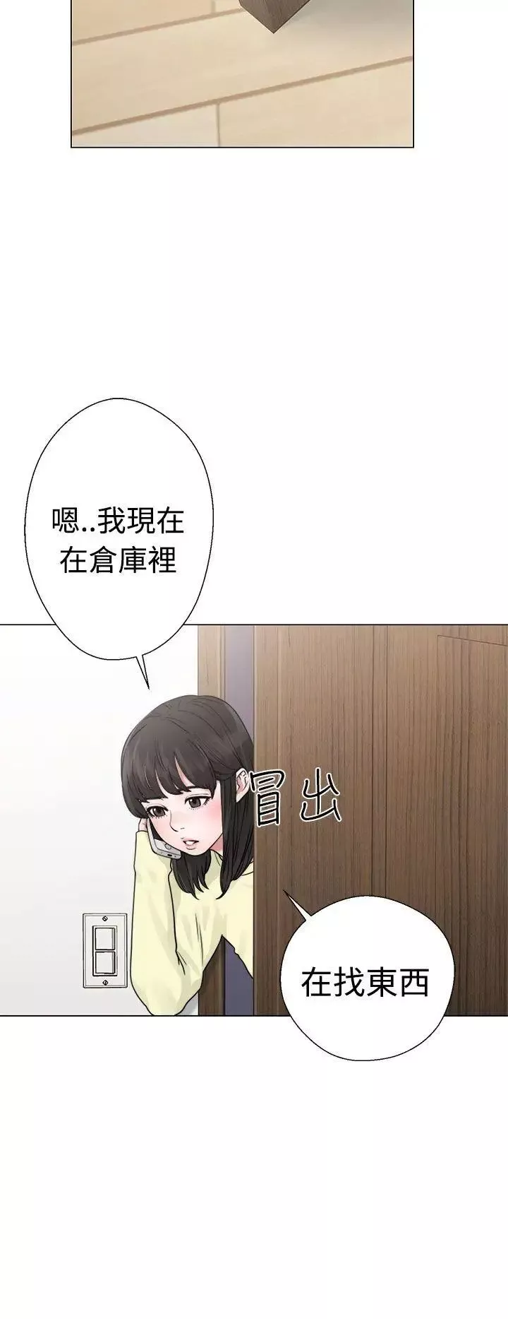 解禁:初始的快感第22話-更加大膽的關係[02]